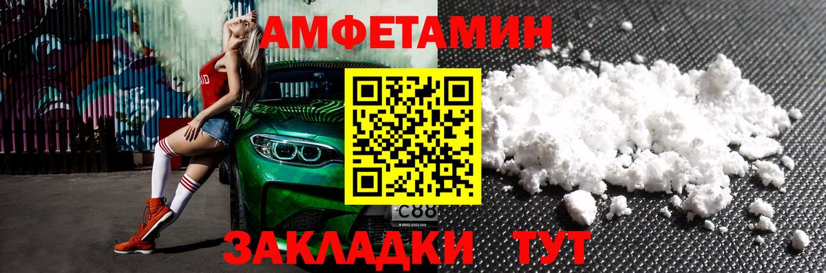 Конаково  АМФЕТАМИН  Вход с VPN  OMG tor  АМФ 97% 