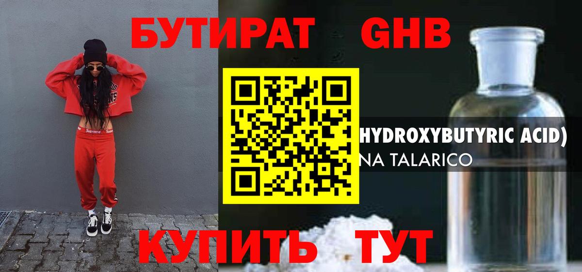 Бутират Butirat  Вход с VPN  Конаково 