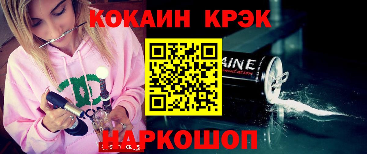 КОКАИН Боливия Конаково