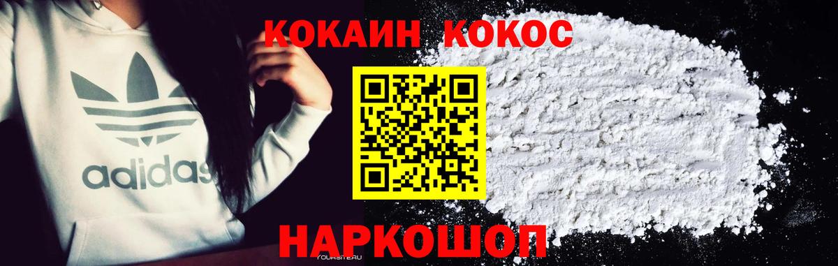 Конаково  КОКАИН 97%  КОКАИН Эквадор  Вход с VPN 