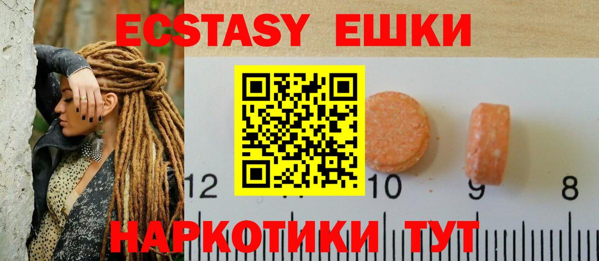 ЭКСТАЗИ  Экстази 250 мг  Вход с VPN  Экстази VHQ  Конаково 