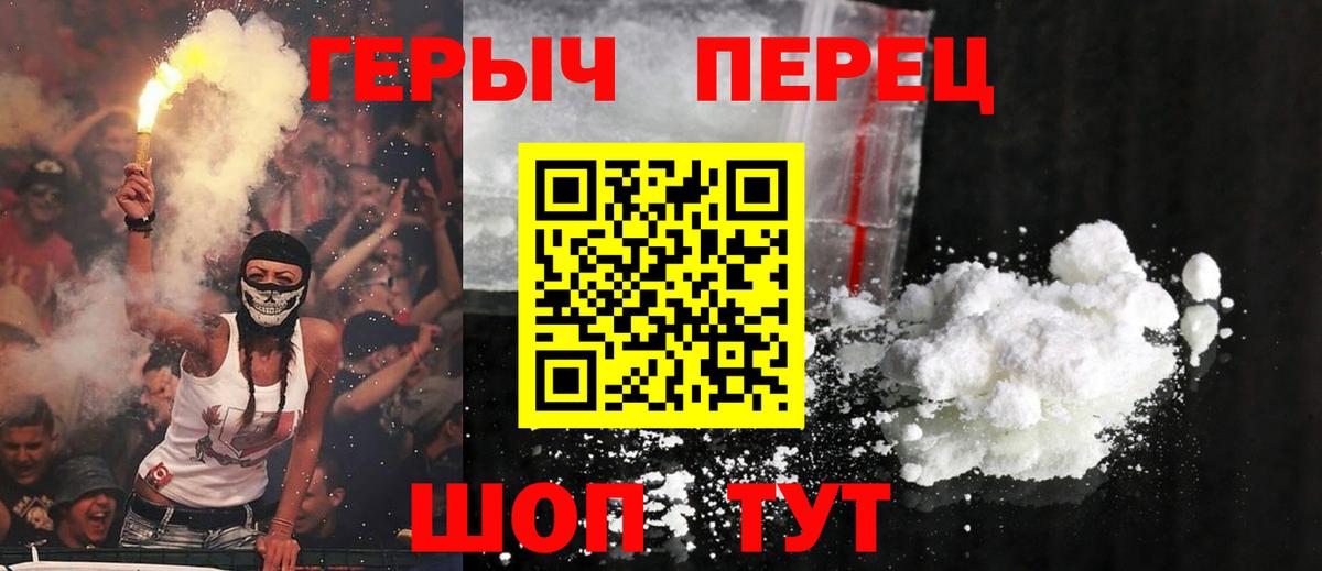 ГЕРОИН афганец  Вход с VPN  Конаково 