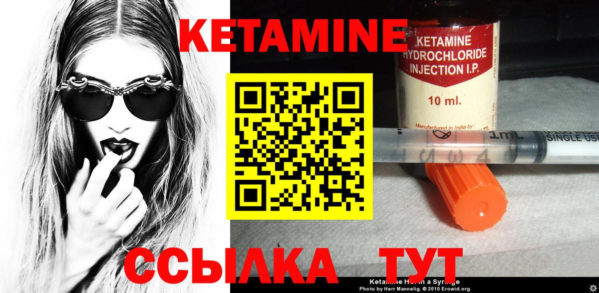 Кетамин VHQ  Вход с VPN  Кетамин VHQ  Конаково 