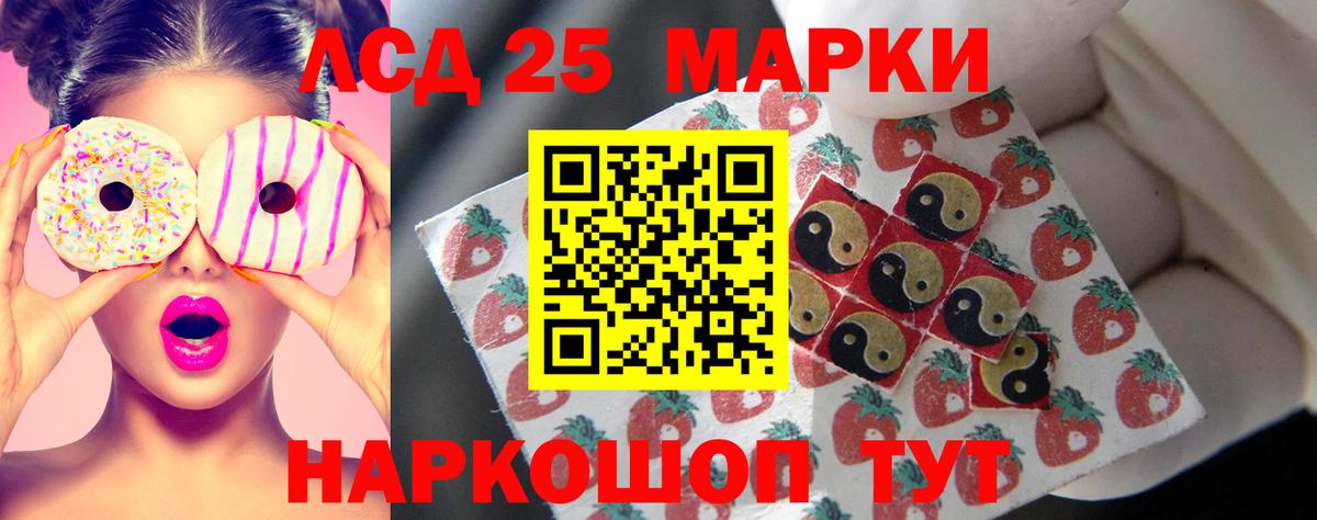 Лсд 25 экстази ecstasy Конаково
