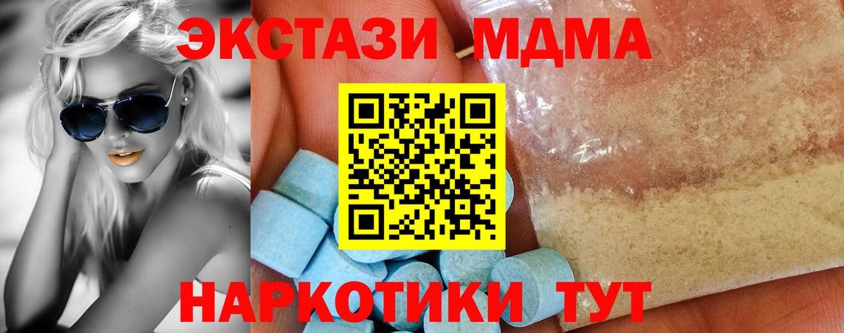 MDMA crystal  Вход с VPN  Конаково 