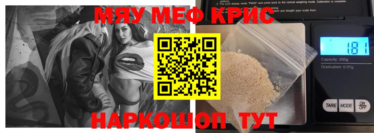 Меф мука  Мефедрон кристаллы  МЯУ-МЯУ  МЕФ  наркота  Вход с VPN  Конаково 