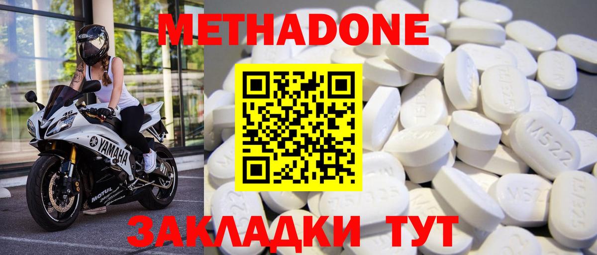 Метадон methadone  Метадон methadone  Вход с VPN  blacksprut ссылки  Конаково 