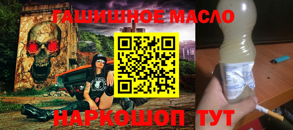 ТГК THC oil Конаково