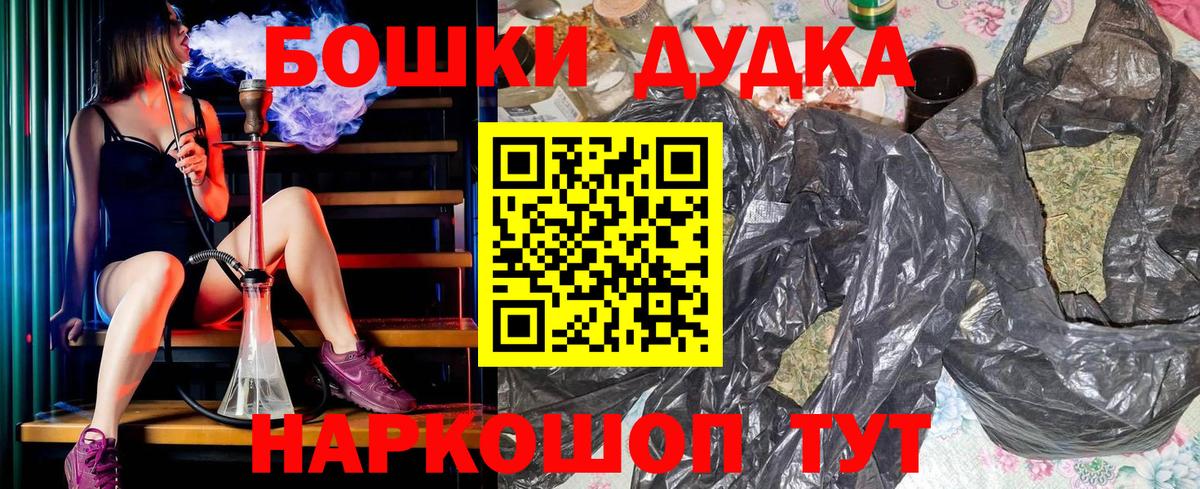 Бошки Шишки OG Kush  Шишки марихуана Ganja  Конопля планчик  Конаково  Вход с VPN 